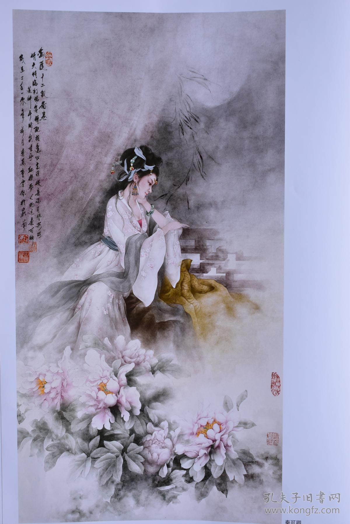 曹雪枫工笔仕女精选杨柳青4