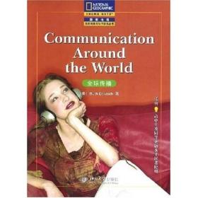 国家地理英语阅读与写作训练丛书：全球传播