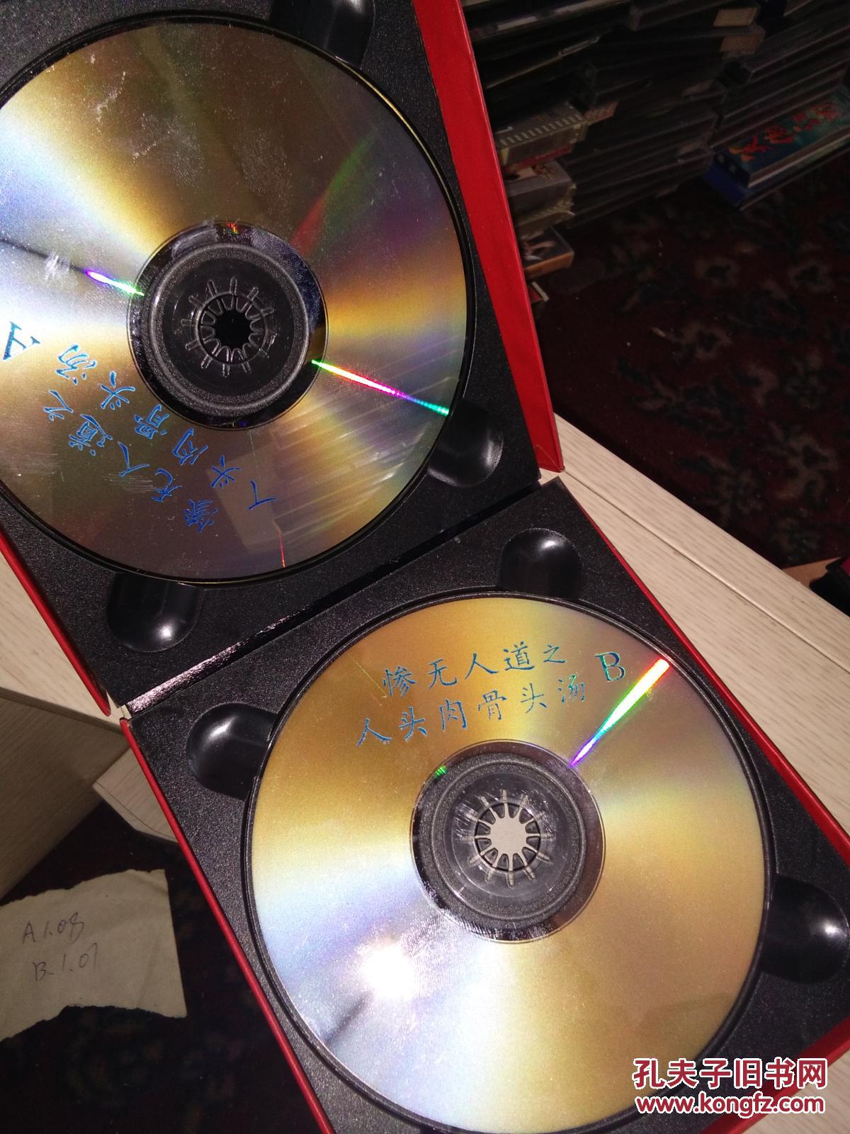 vcd二蝶装,惨无人道之(人肉骨头汤),老音像店的货