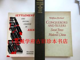 艾伯（博）华英文作品三种 WOLFRAM EBERHARD: 1. CONQUERORS AND RULES SOCIAL FORCES IN MEDIEVAL CHINA （1952）, 2. SETTLEMENT AND SOCIAL CHANGE IN ASIA （1967）, 3: THE LOCAL CULTURES OF SOUTH AND EAST CHINA （1968）