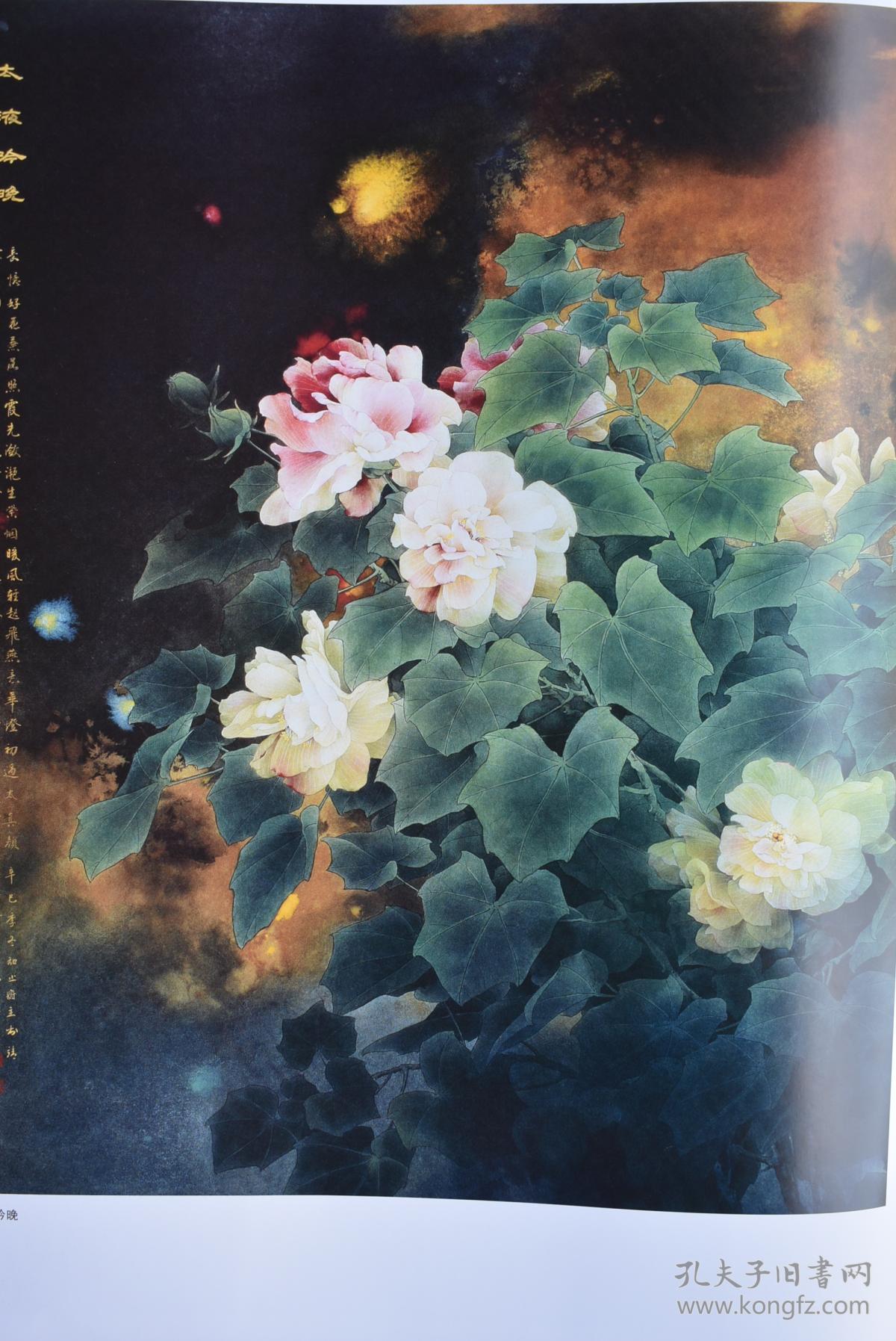 邹传安花鸟作品精选杨柳青4