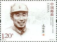2010-2《宋任穷同志诞生一百周年》纪念邮票