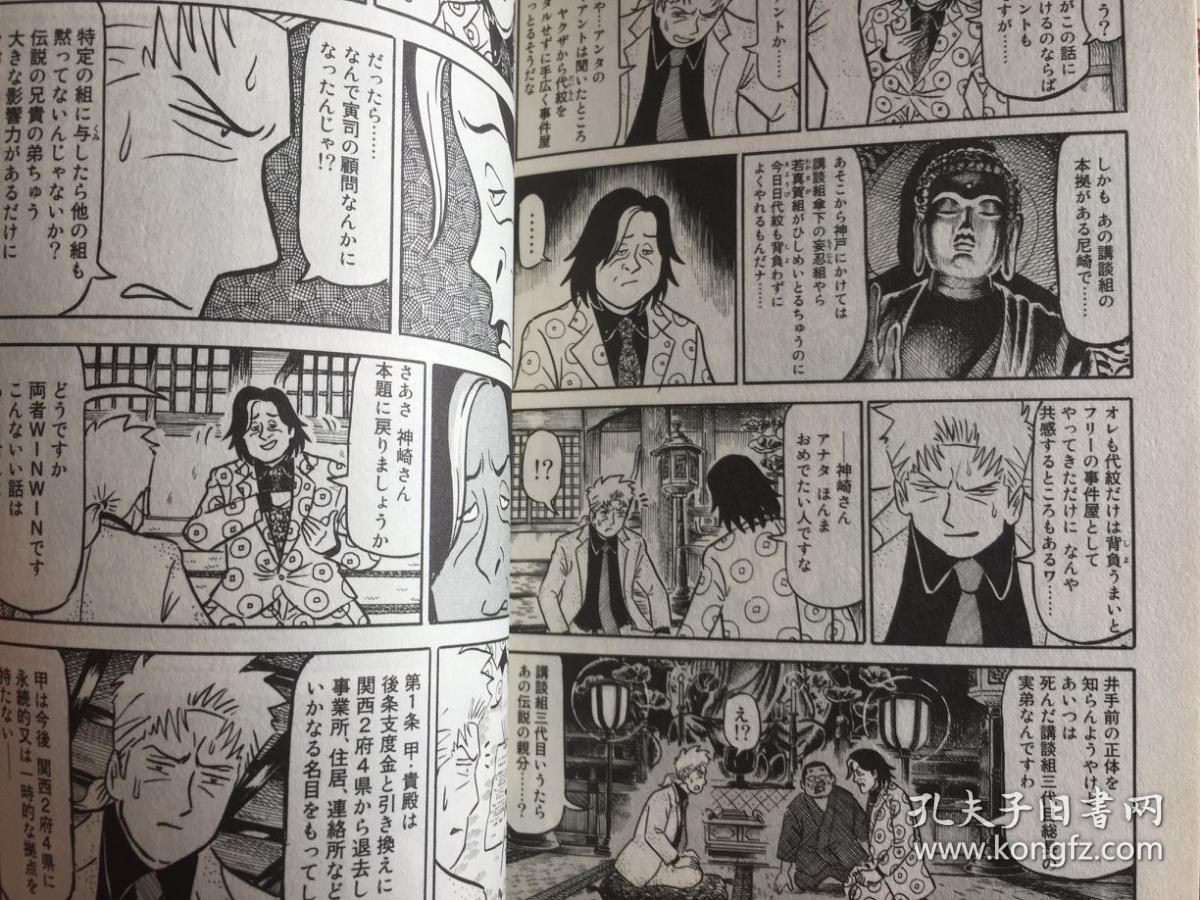 日本原版漫画 がんぼナニワ悪道編1 6 孔夫子旧书网 日本原版漫画 がんぼナニワ悪道編1 6 孔夫子旧书网