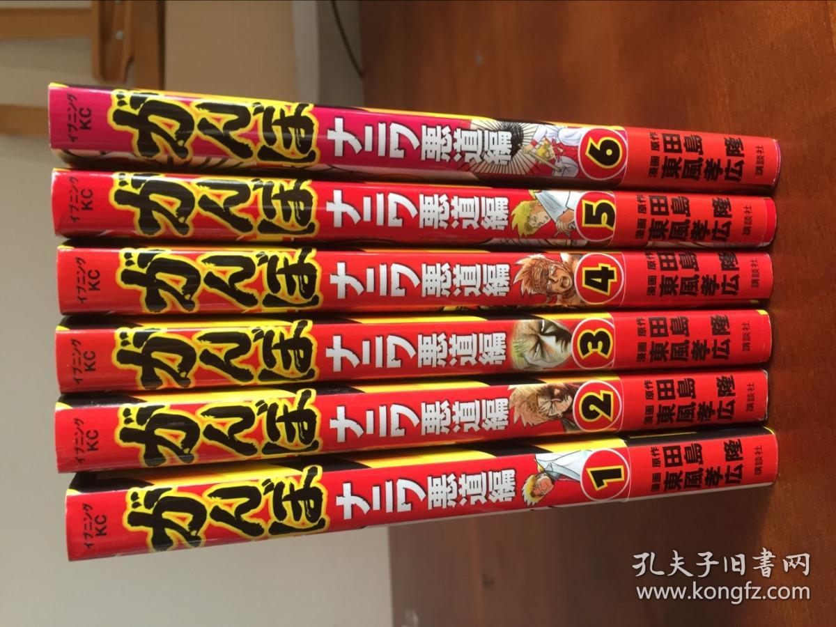 日本原版漫画 がんぼナニワ悪道編1 6 孔夫子旧书网 日本原版漫画 がんぼナニワ悪道編1 6 孔夫子旧书网