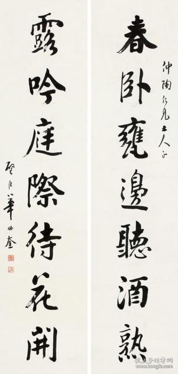 微喷书法 华世奎 书法对联 30x62厘米