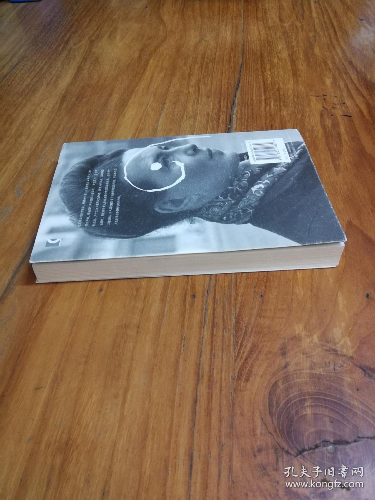 第二性Ⅰ:事实与神话_[法]西蒙娜·德·波伏瓦(simonedebeauvoir) 著