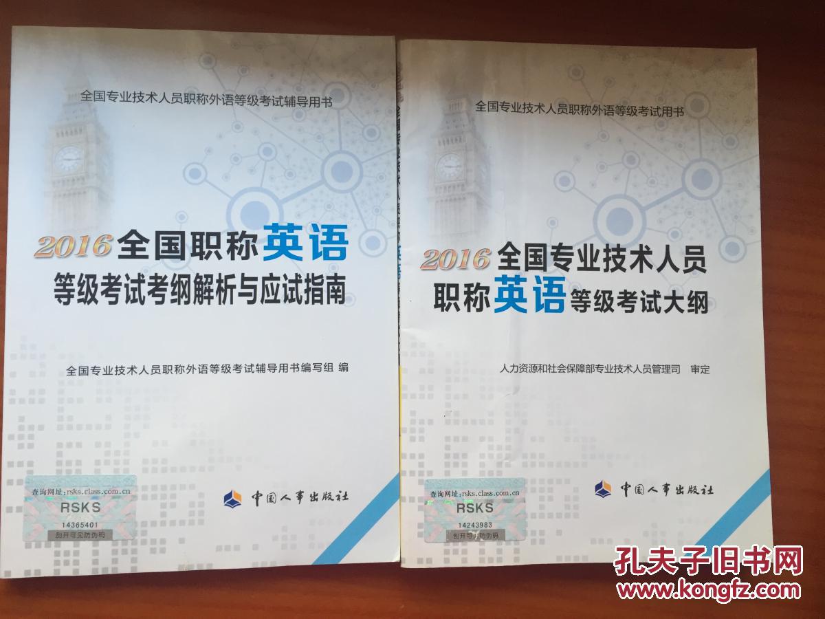 2014年北京职称英语考试报名时间_2023北京职称英语考试报名_北京职称英语考试报名时间