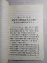 邓小平同志建设有中国特色主义理论学习纲要 95年1版1印