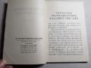 邓小平同志建设有中国特色主义理论学习纲要 95年1版1印