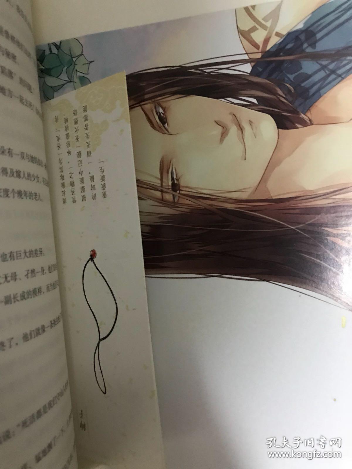 山河表里上下私藏全新