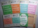 英语学习 1979(11) 1980(1、2-3、6、9) 1981(1、2-3、7-8) 八册合售