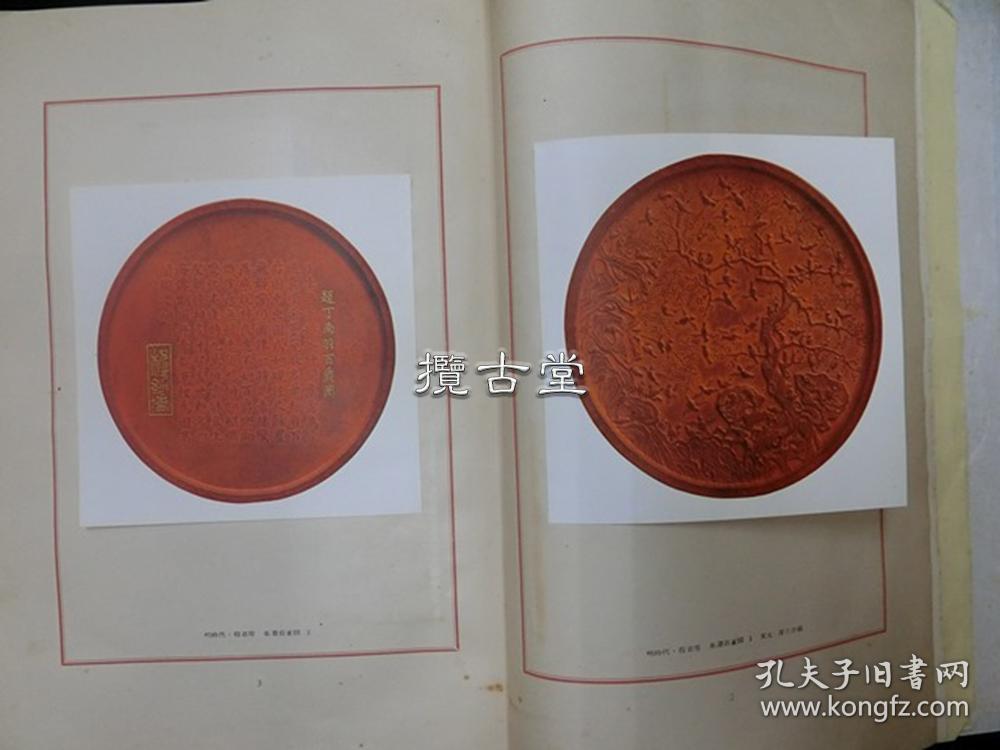 唐墨和墨图说美术出版社限定500部昭和28年1953年