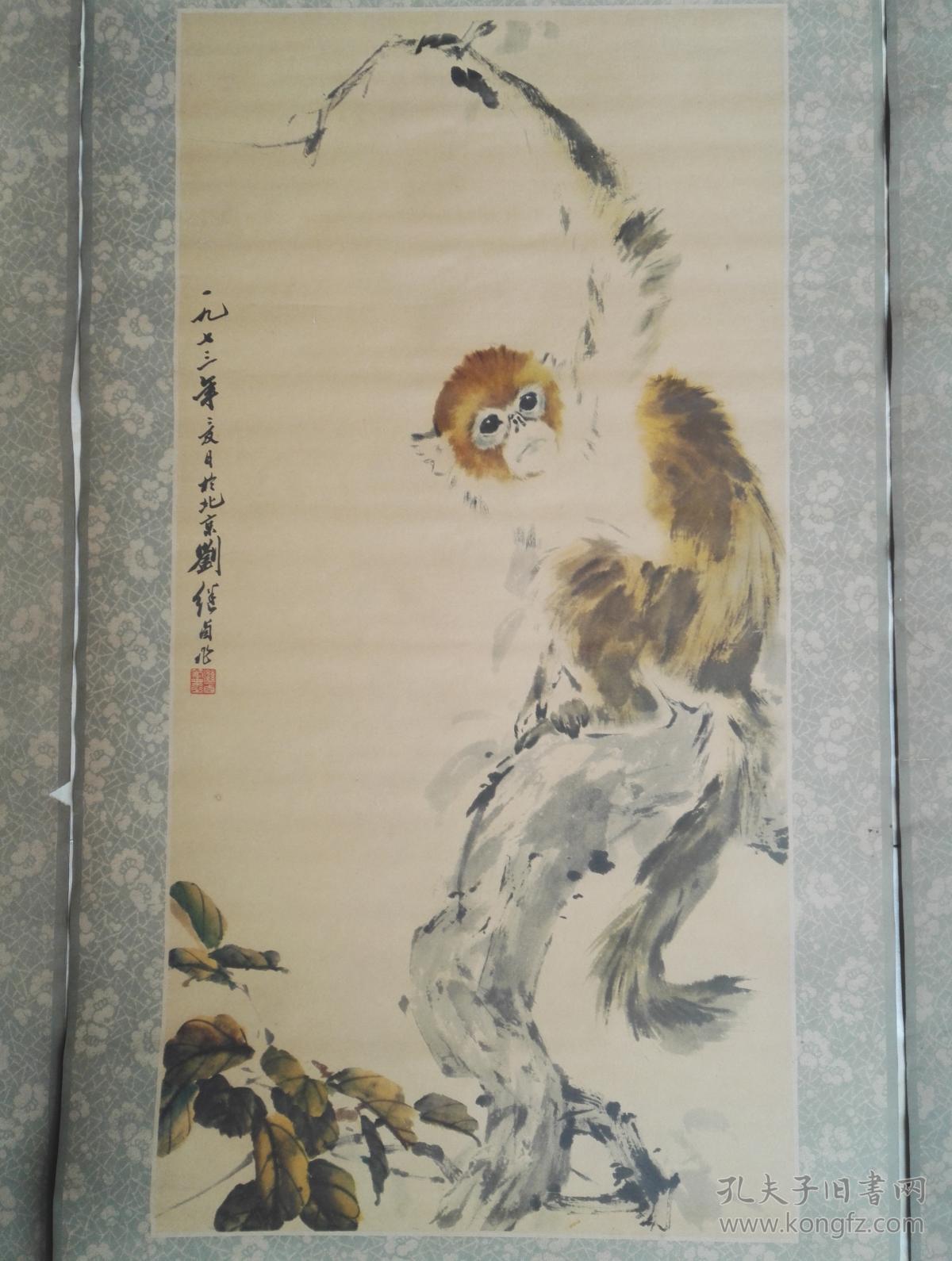 73年动物四条屏刘继卣画印