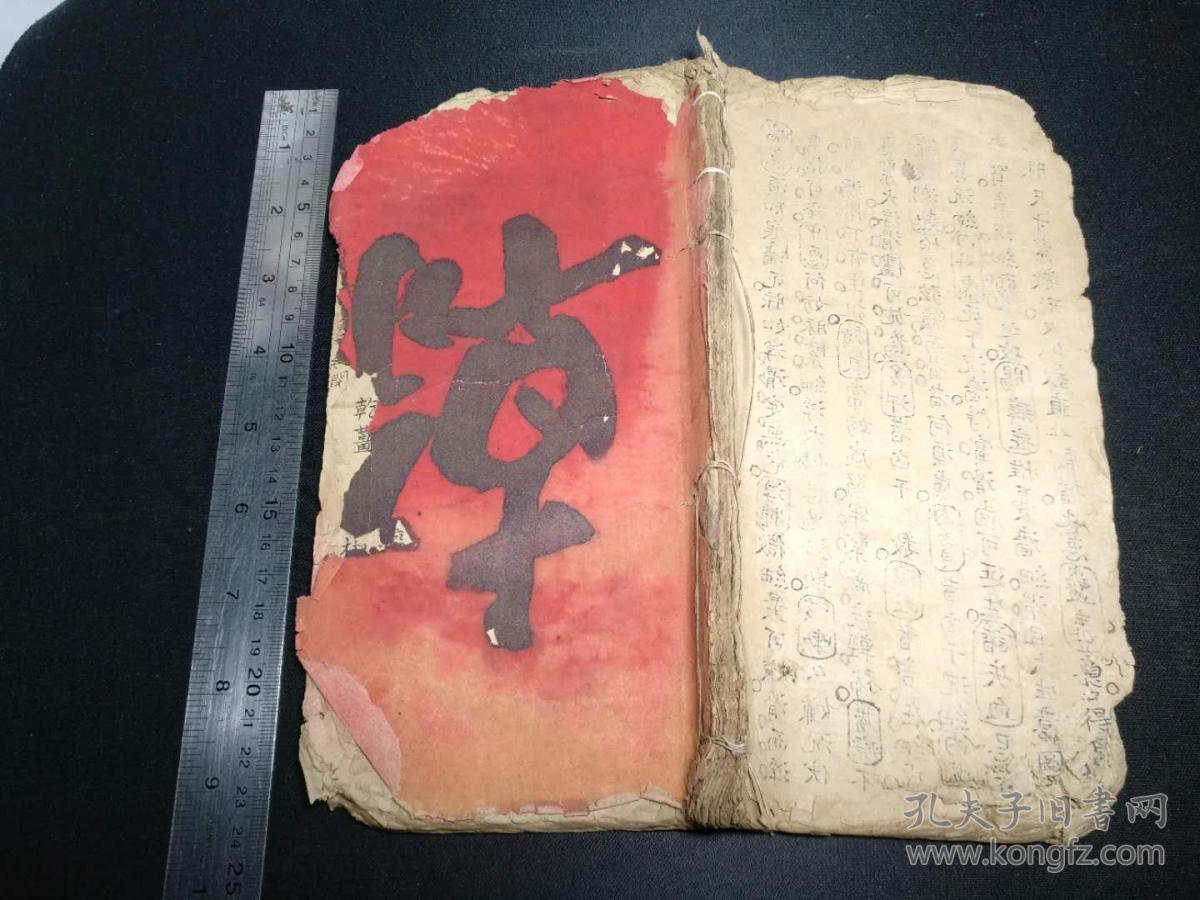 十六开古本妇科手抄 一百六十四面厚 柏子仁丸 治经行复止血少神衰经闭 通经丸 治妇人室女月候不通 红花 当归散 治妇人血海虚竭 正气天香散 牡丹皮散 人参荆芥散 瘦胎丸散 安荣散 返魂丹 益母草膏丸产宝 孔夫子旧书网 十六开古本妇科手抄 一百六十四面厚 柏子仁丸 治经行复止血少神衰经闭 通经丸 治妇人室女月候不通 红花 当归散 治妇人血海虚竭 正气天香散 牡丹皮散 人参荆芥散 瘦胎丸散 安荣散 返魂丹 益母草膏丸产宝 孔夫子旧书网