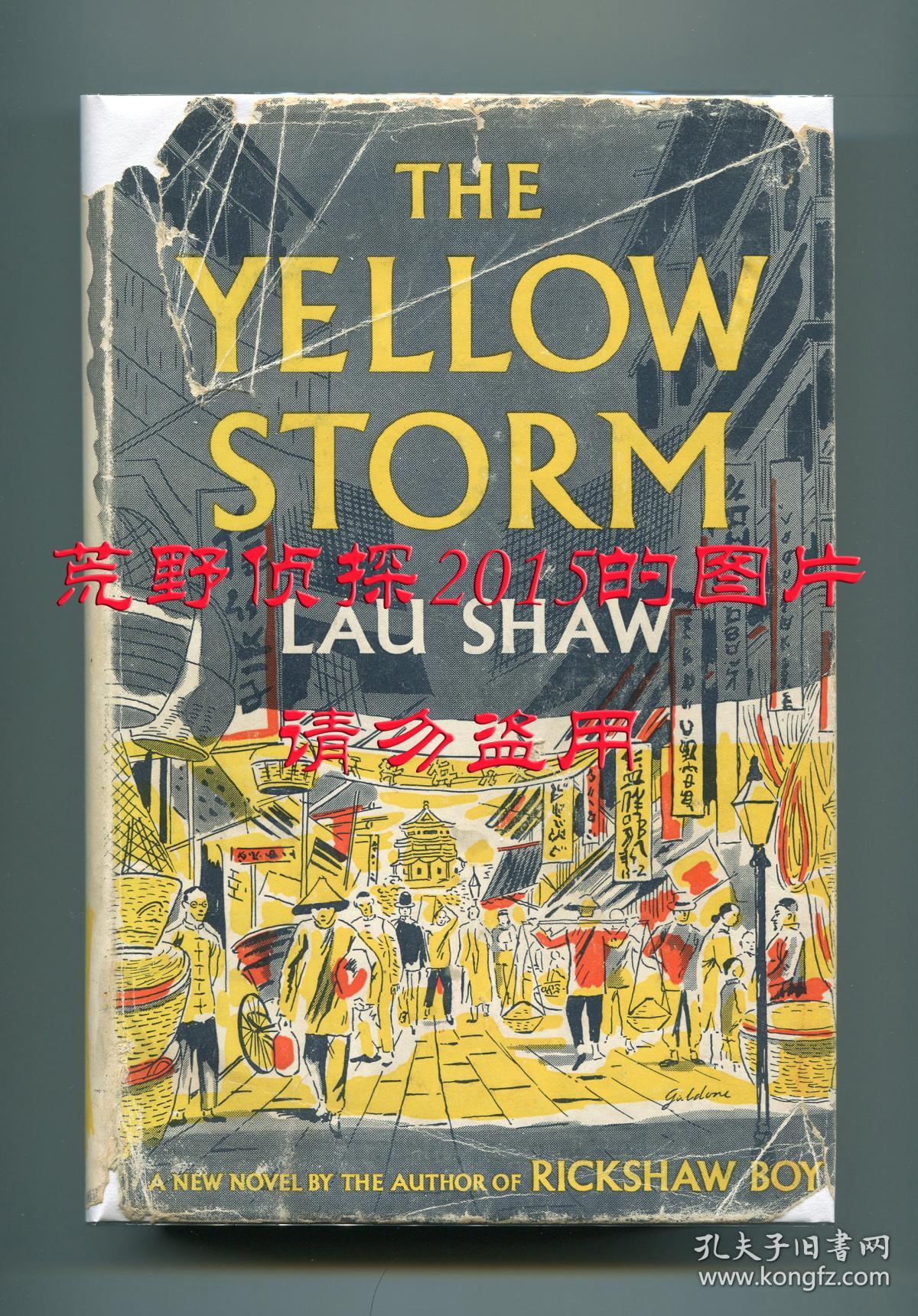 老舍 四世同堂 The Yellow Storm 英文译本 浦爱德翻译 1951年英国版初版精装 孔夫子旧书网