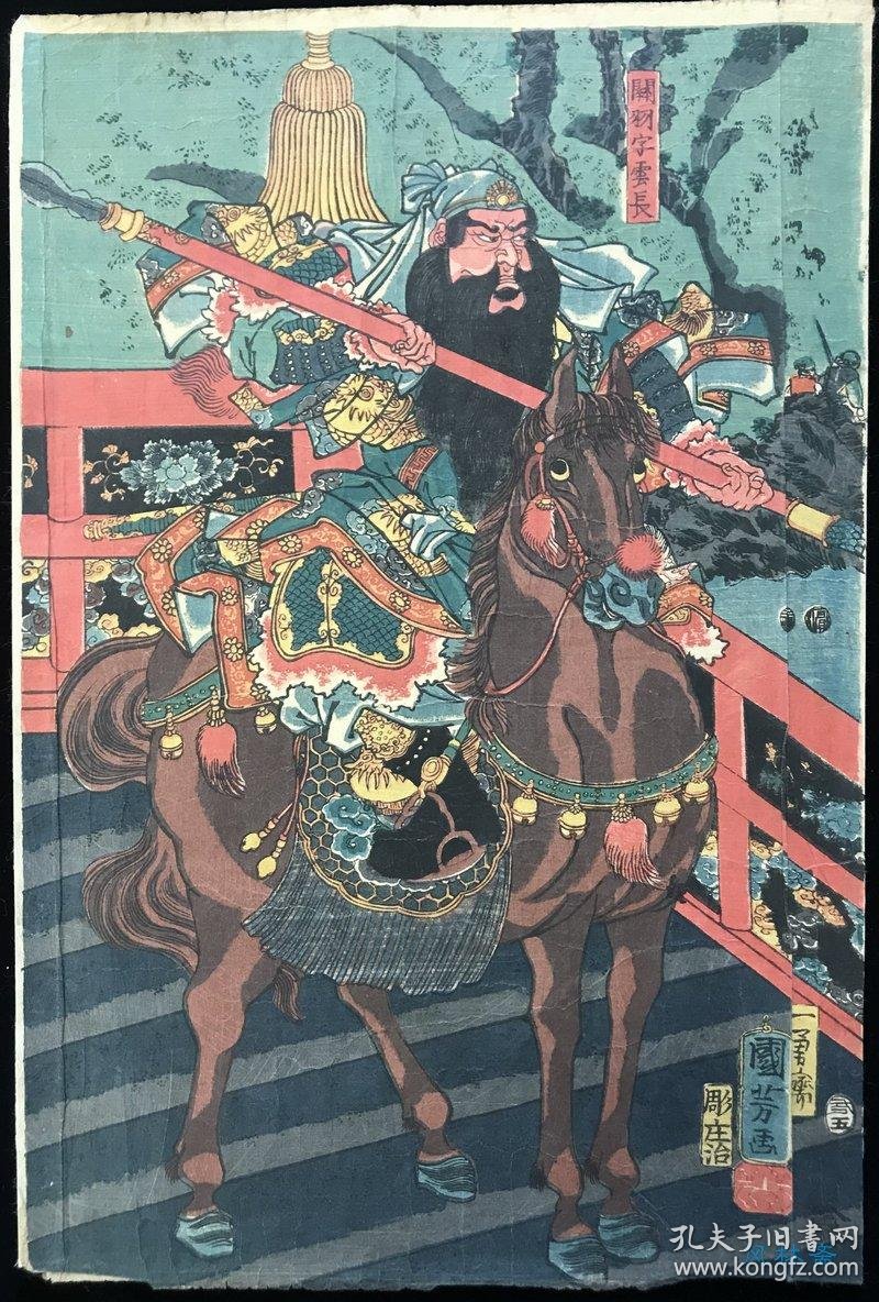 歌川国芳三国志 关羽灞桥挑袍 过五关斩六将图 日本浮世绘古董