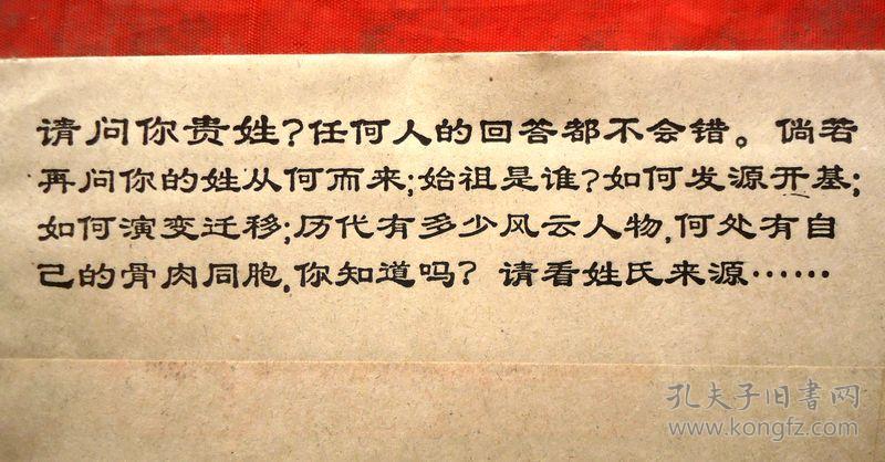 姓氏来源 祁姓 社会科学院姓氏研究会