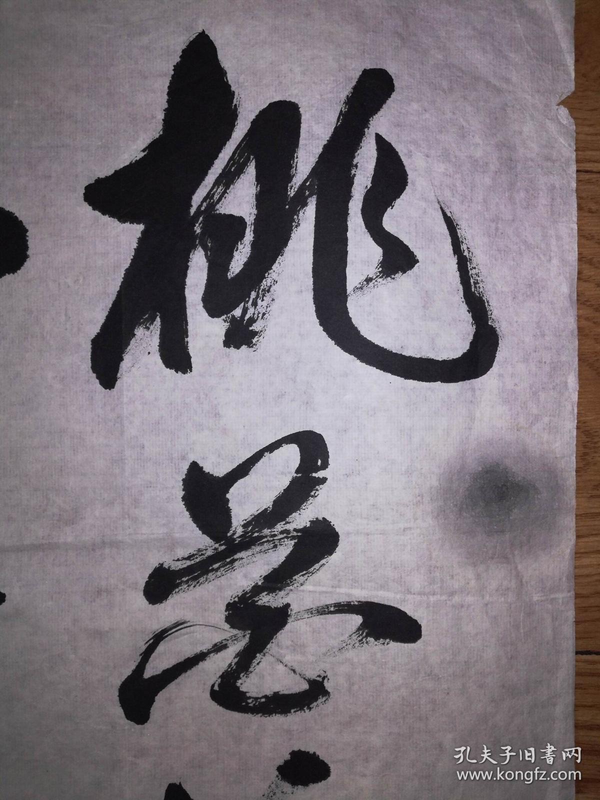 手书真迹书法郑仲瀛草书桃花流水鳜鱼肥