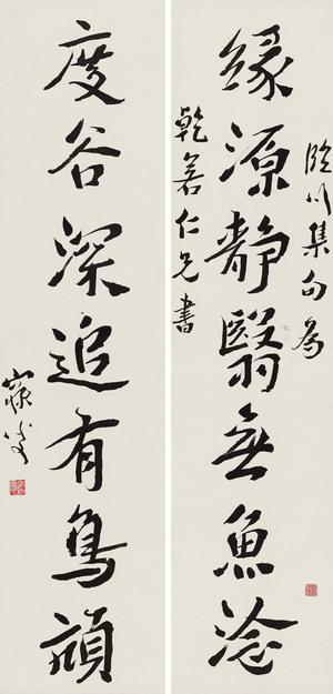 微喷书法 沈曾植 行书七言联 30x62厘米