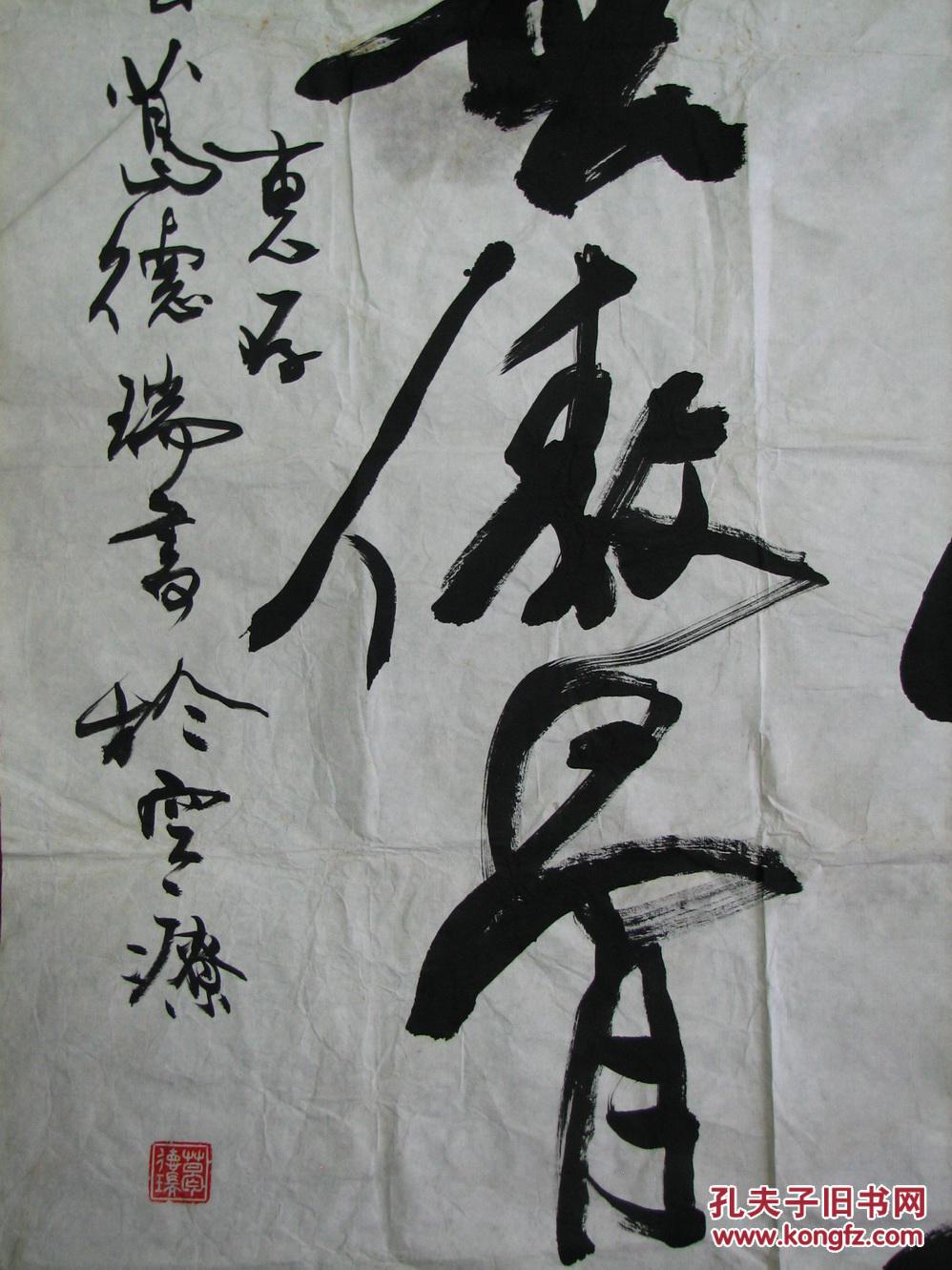 杭州葛德瑞四尺整书法中堂