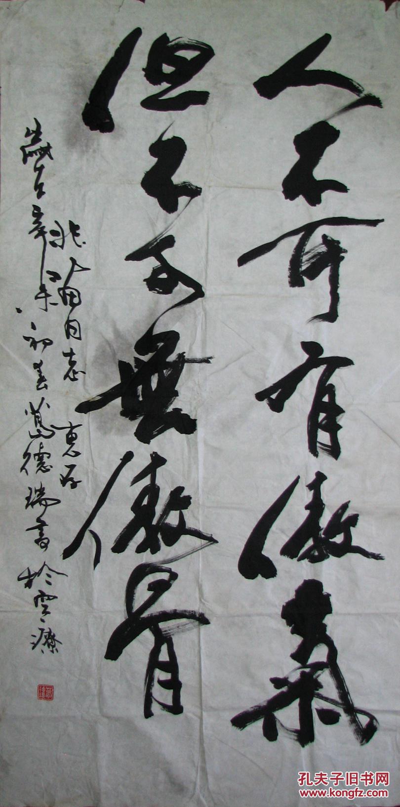 杭州葛德瑞四尺整书法中堂