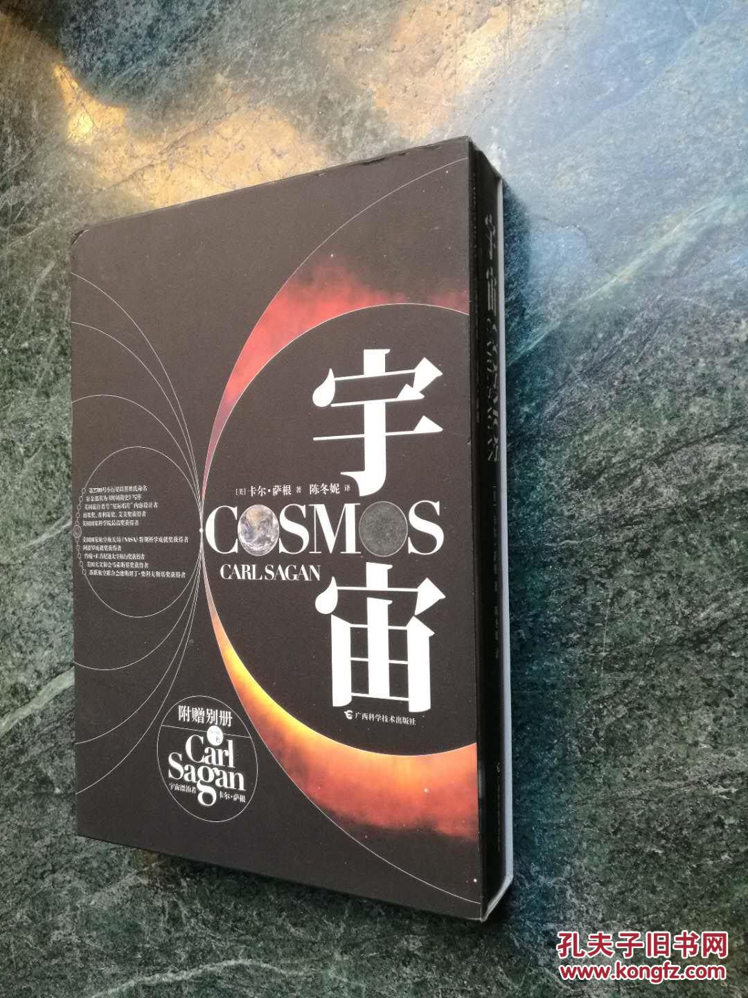 宇宙雨果奖普利策奖艾美奖得主卡尔萨根经典作品