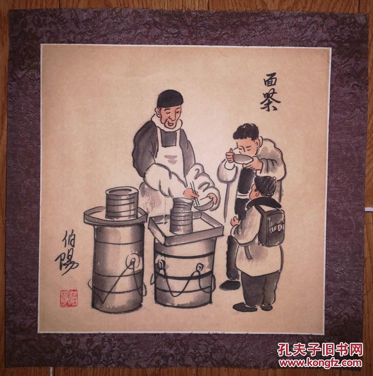 手绘真迹国画:著名民俗画家伯阳老北京民俗画《面茶》镜心