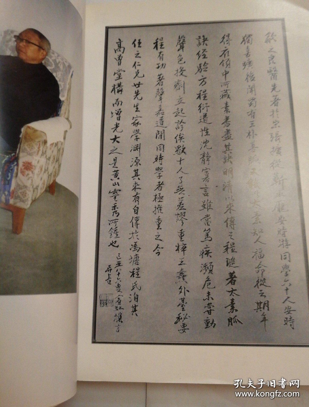 《王任之医案》br