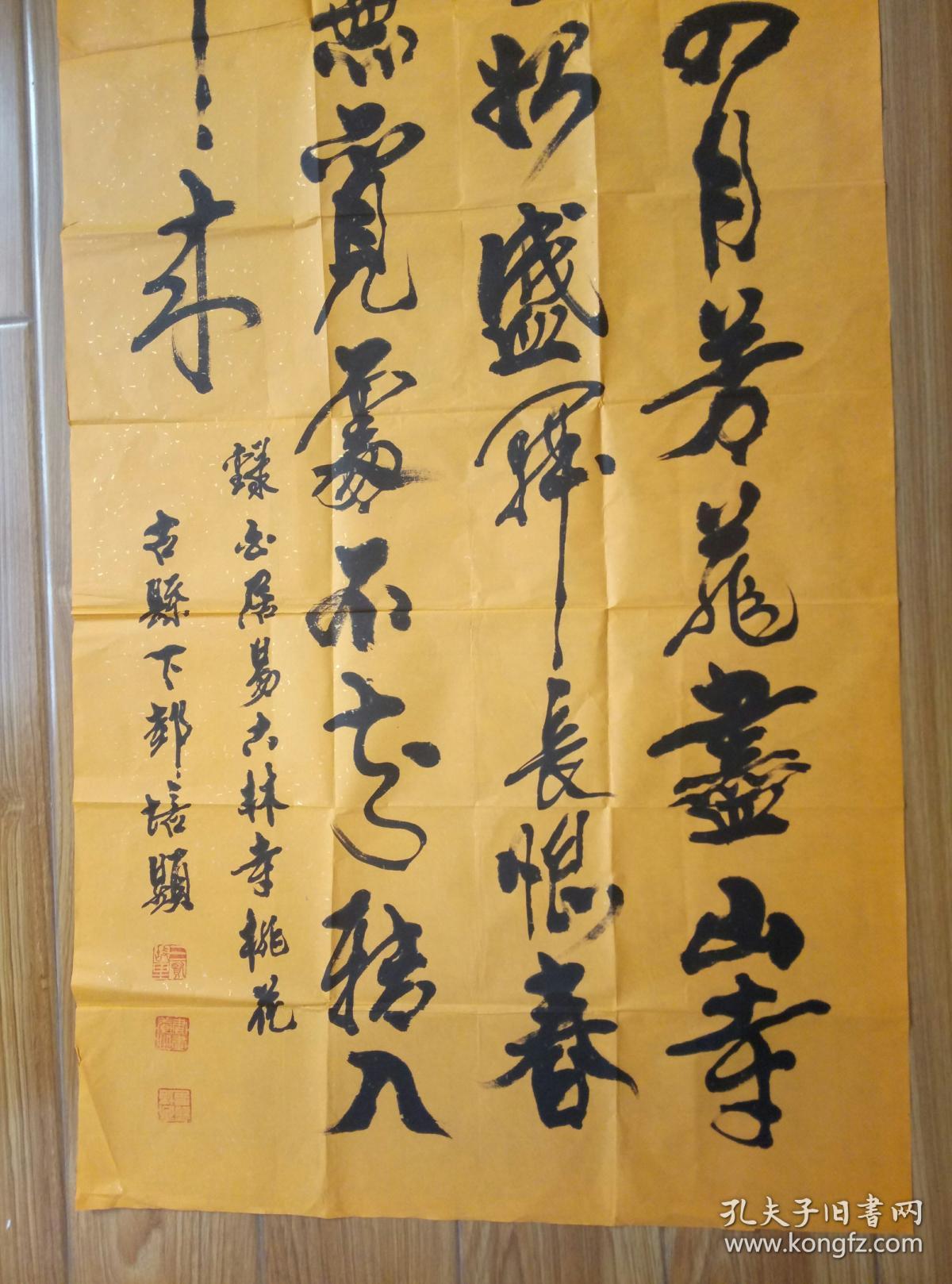 唐培显书法保真陕西渭南书法名家中国榜书研究会研究员中国艺术委员会