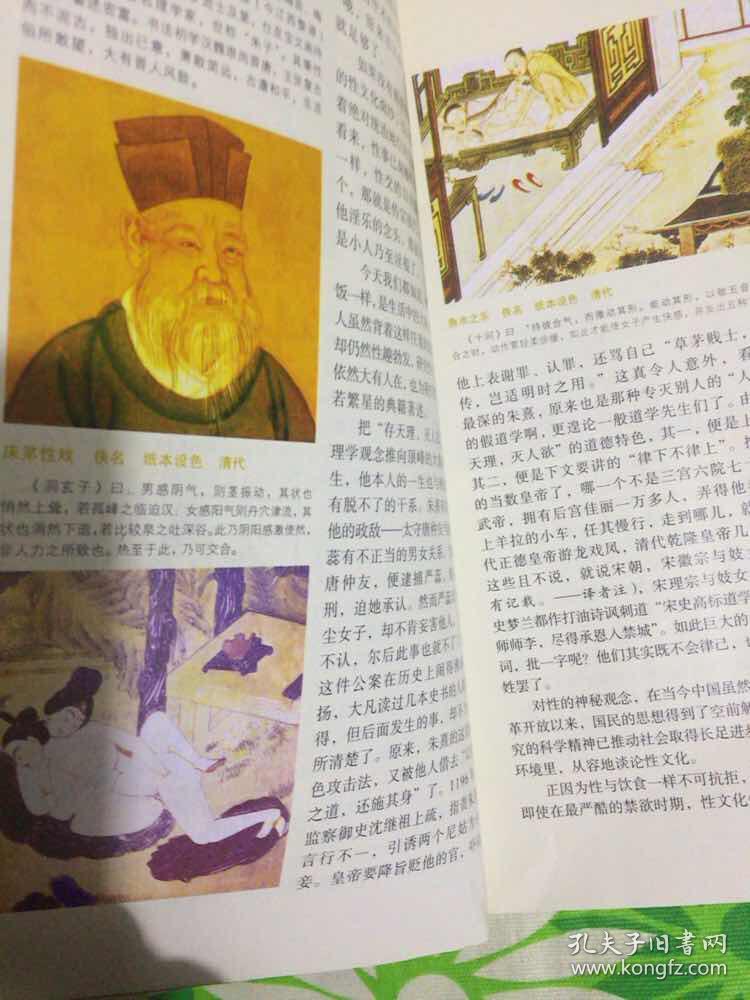 素女经:华夏房室养生文化第一书(全彩典藏图本)