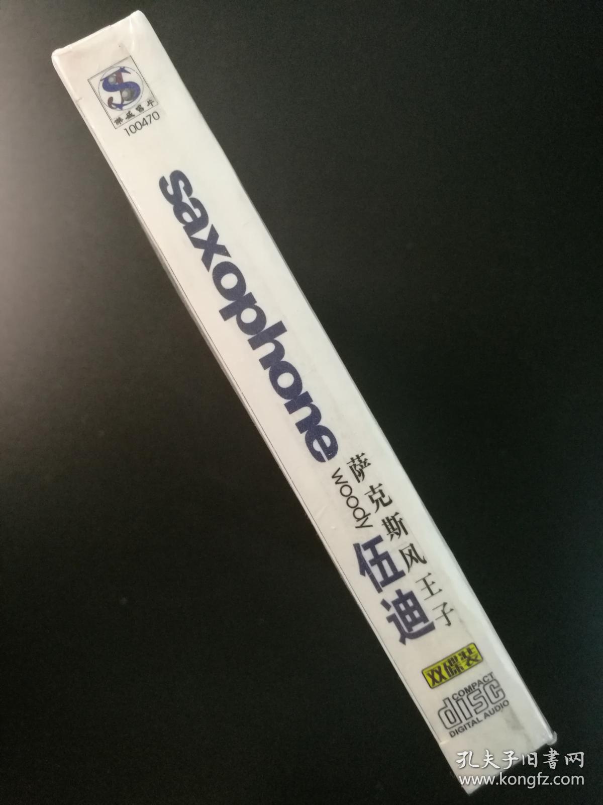 萨克斯风王子-伍迪cd dvd(全新未拆)-多单合并运费