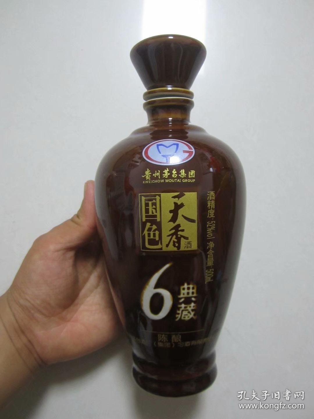 贵州茅台集团国色天香酒瓶