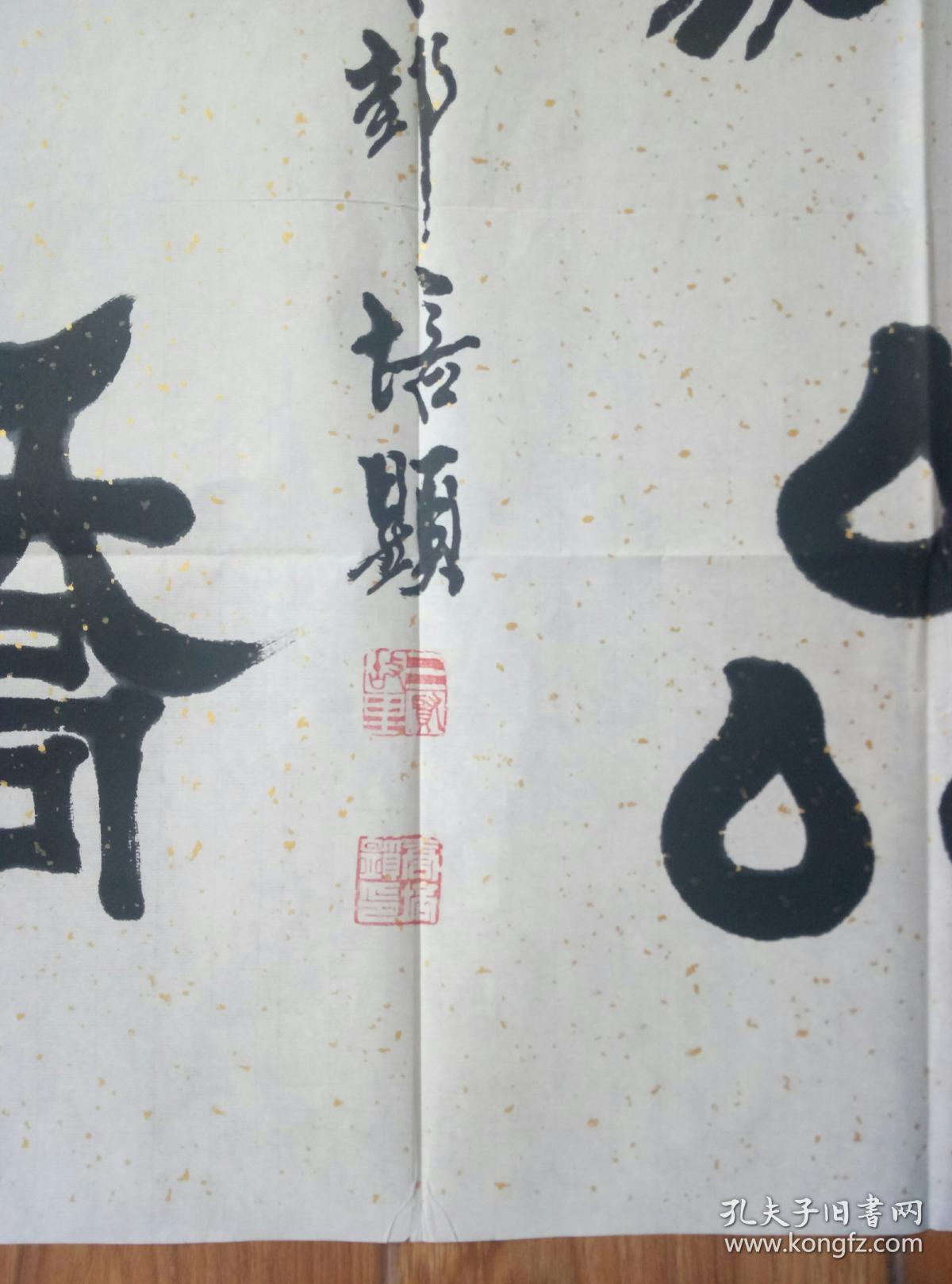 唐培显书法【保真】 【陕西渭南书法名家,中国榜书研究会研究员;中国