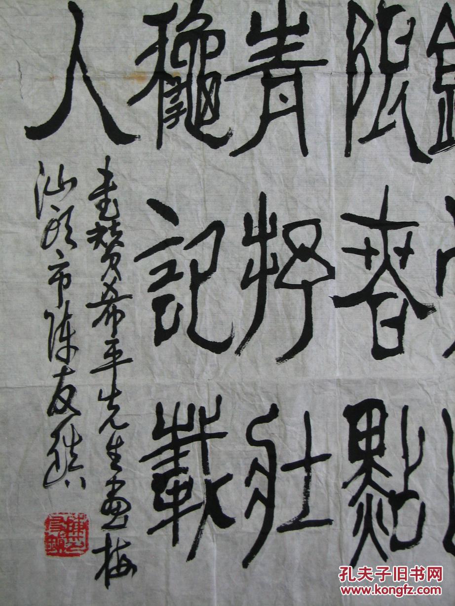 汕头书画家—陈友镇篆书