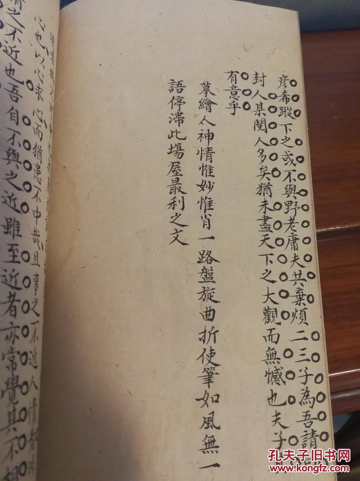 手写本字体漂亮一厚册应为古代科举文章之类作者及文章都很多低价起拍
