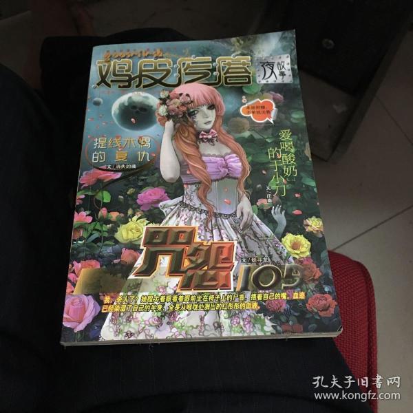 鸡皮疙瘩什么样子(鸡皮疙瘩长什么样子图片)