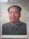 毛泽东同志（标准像）