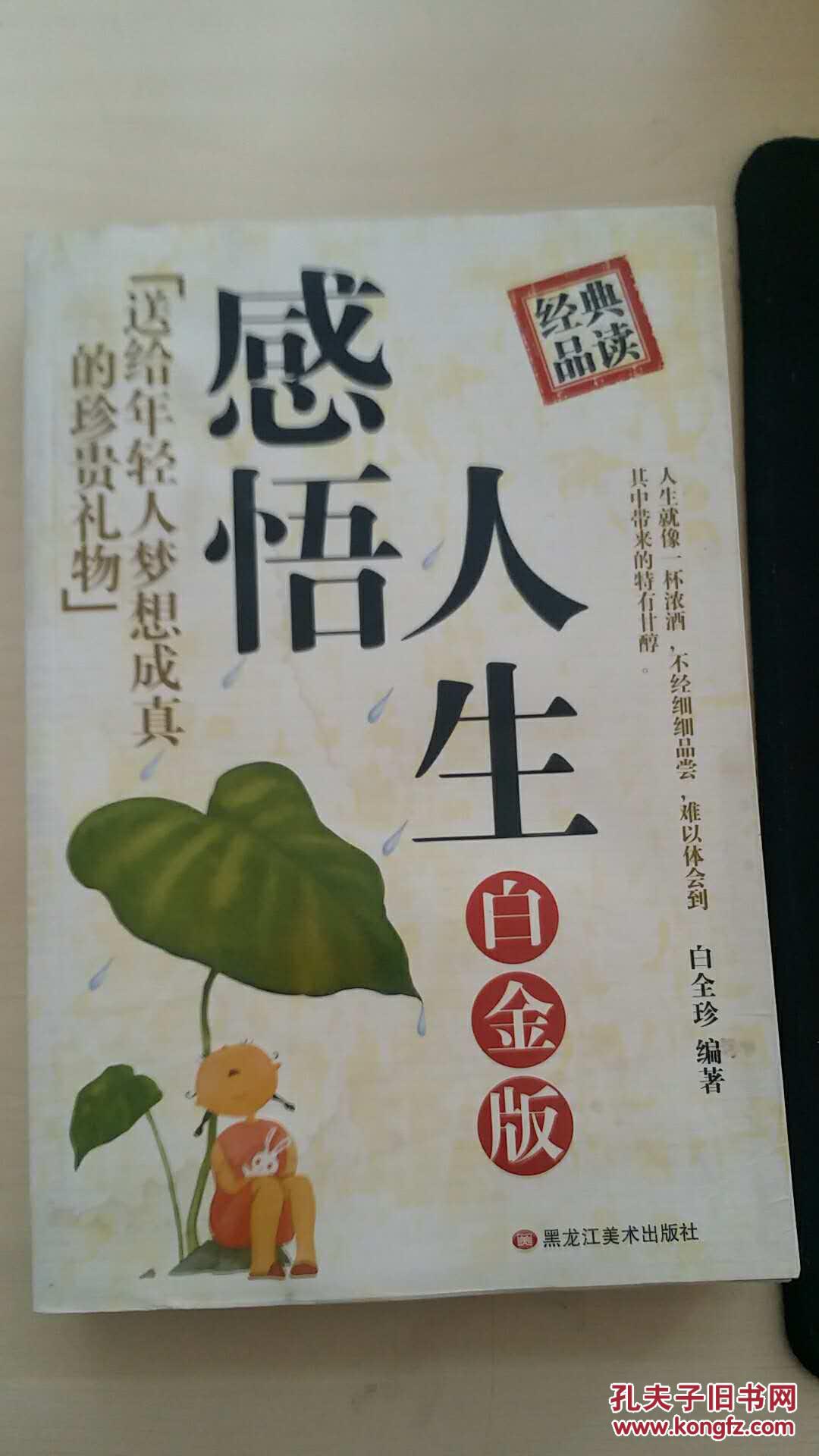 知识的英文_知识的拼音_知识：