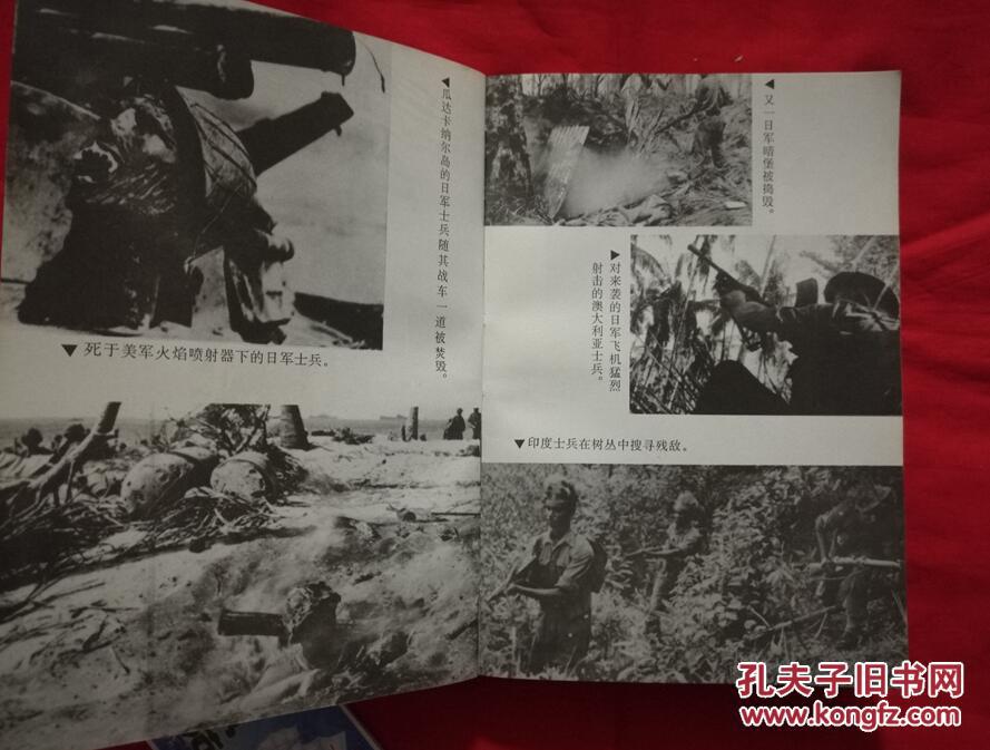 第二次世界大战回忆录5:紧缩包围圈(大厚册,729页, c3