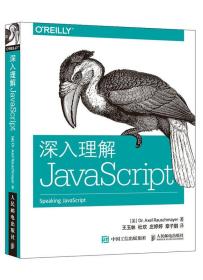 深入理解JavaScript