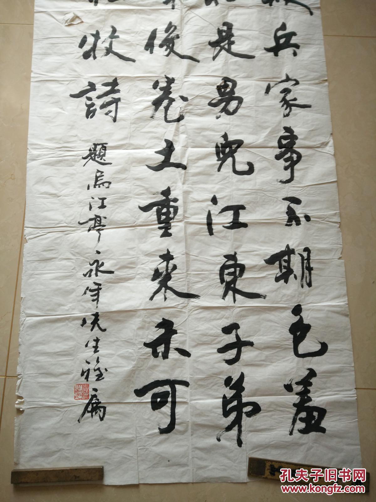 阎焰中国书法家协会书法一张!137*68cm(846)