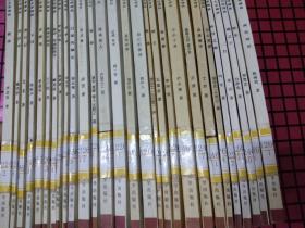 新文学碑林 28本不重复合售 馆藏书 详情请看描述