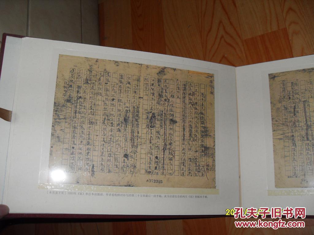 限量印刷300册)8开