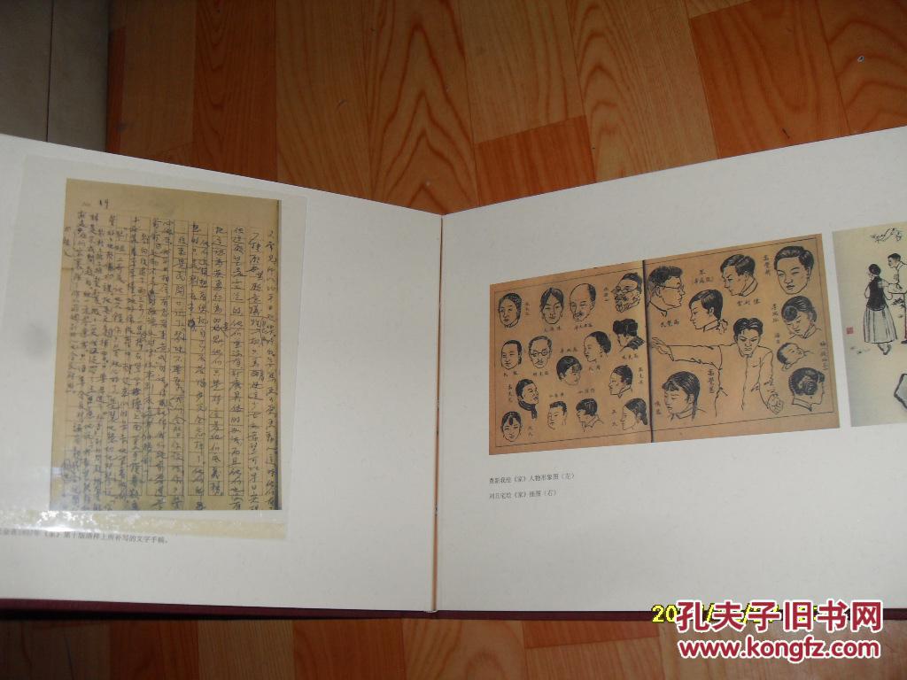 限量印刷300册)8开