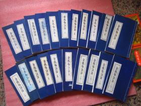 《金瓶梅词话》，线装版、全21册、第一册全图、文学古籍刊行社、1957一版/1988年二印"