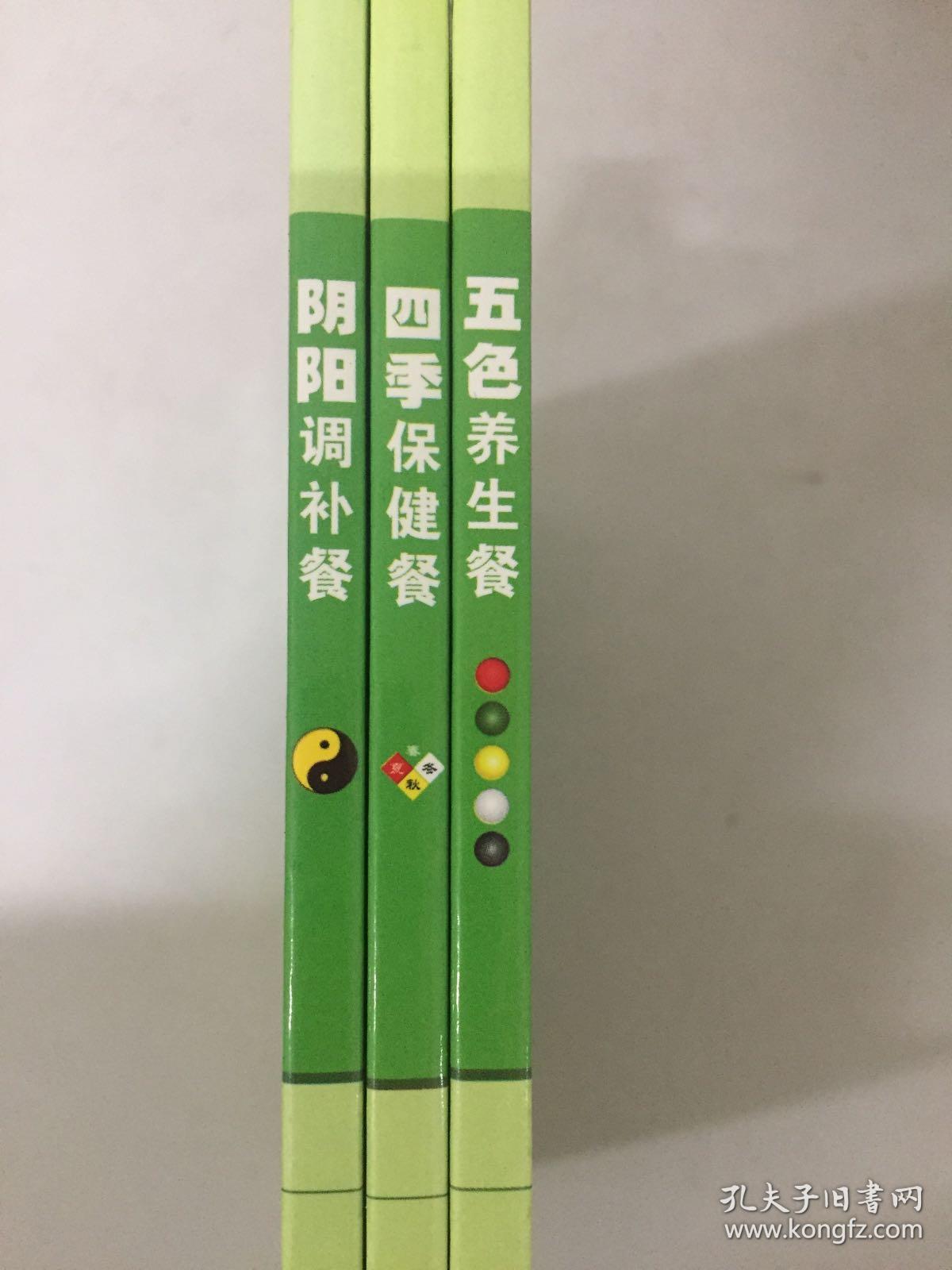 五色养生餐(五色饮食养生法)