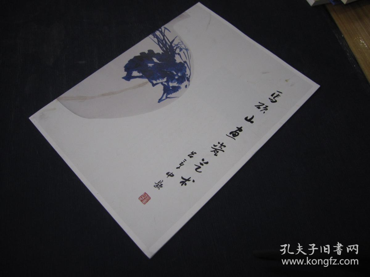 马硕山画瓷艺术