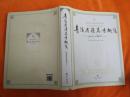 青海省清真寺概览