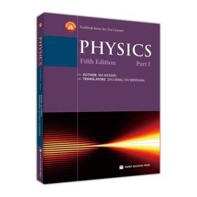 Physics(全英文)