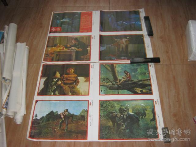 电影海报毒吻二开二张全